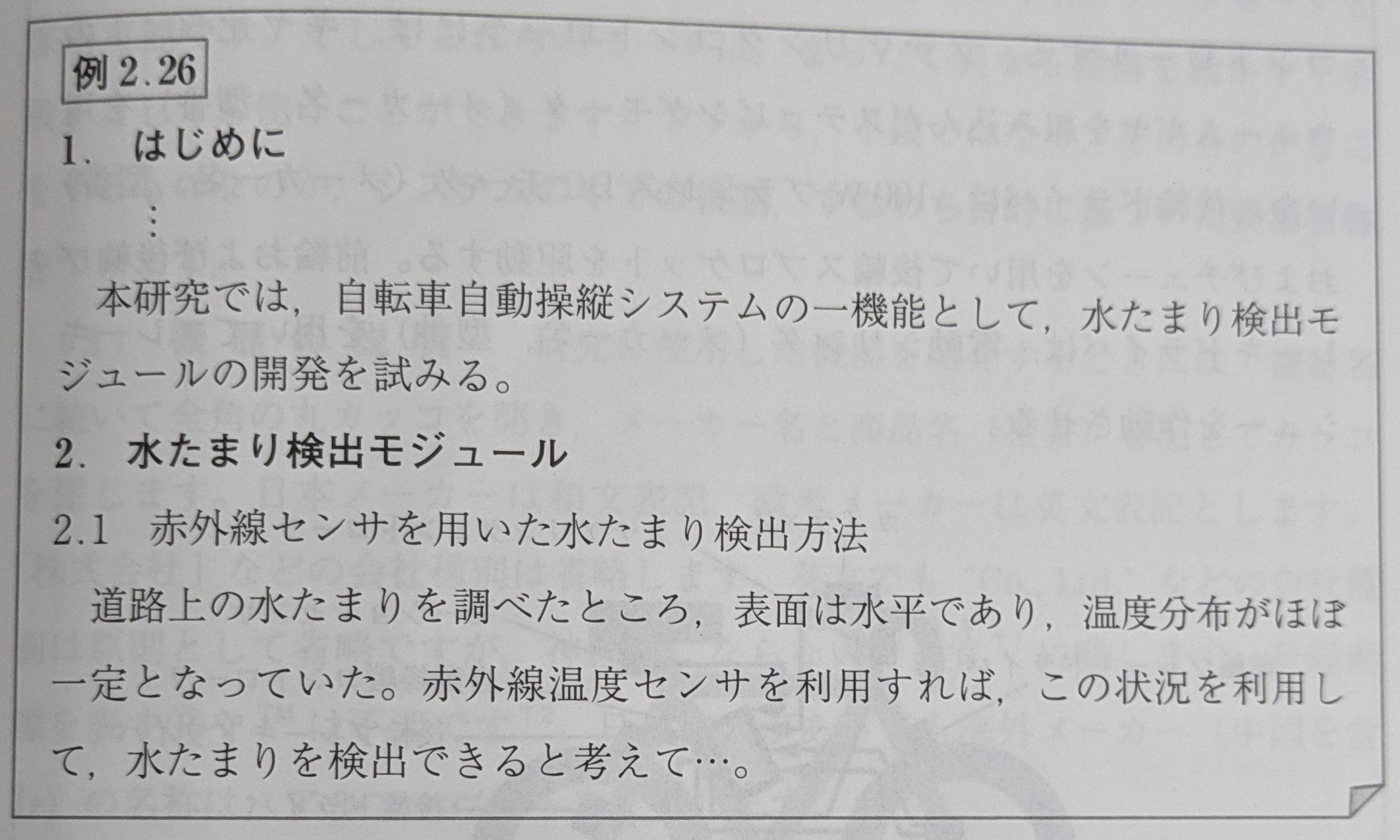 図10