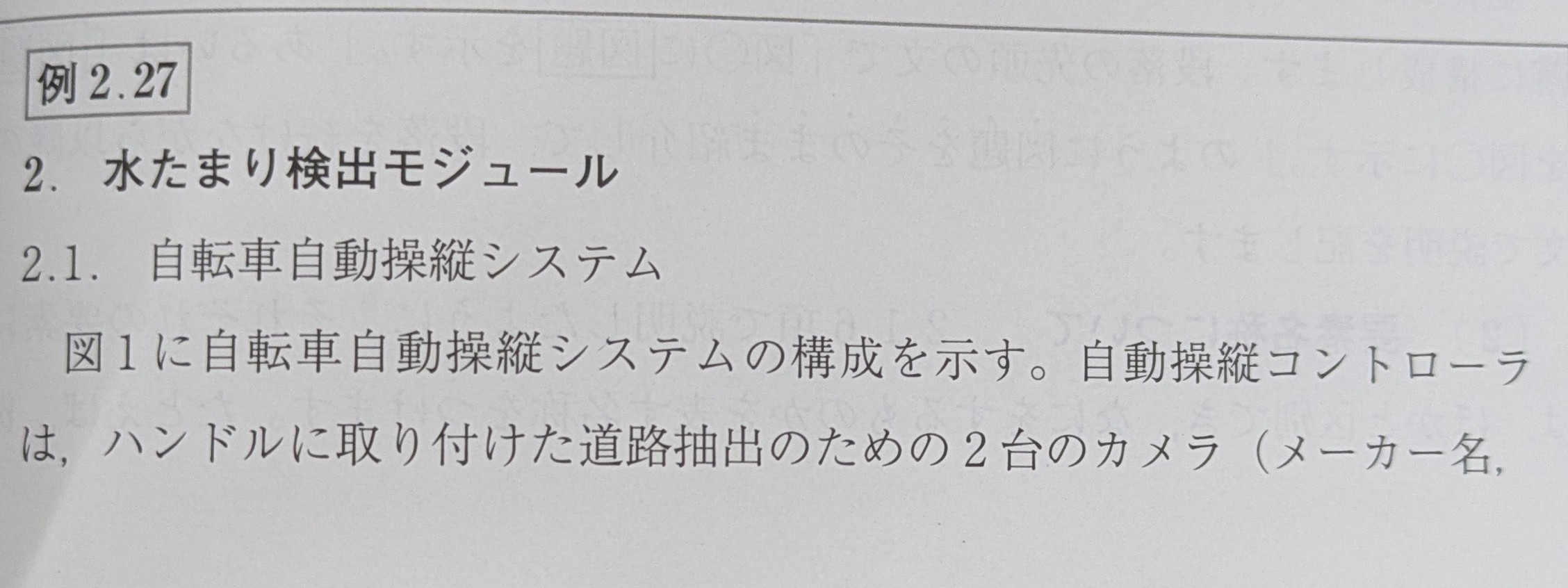 図11_1